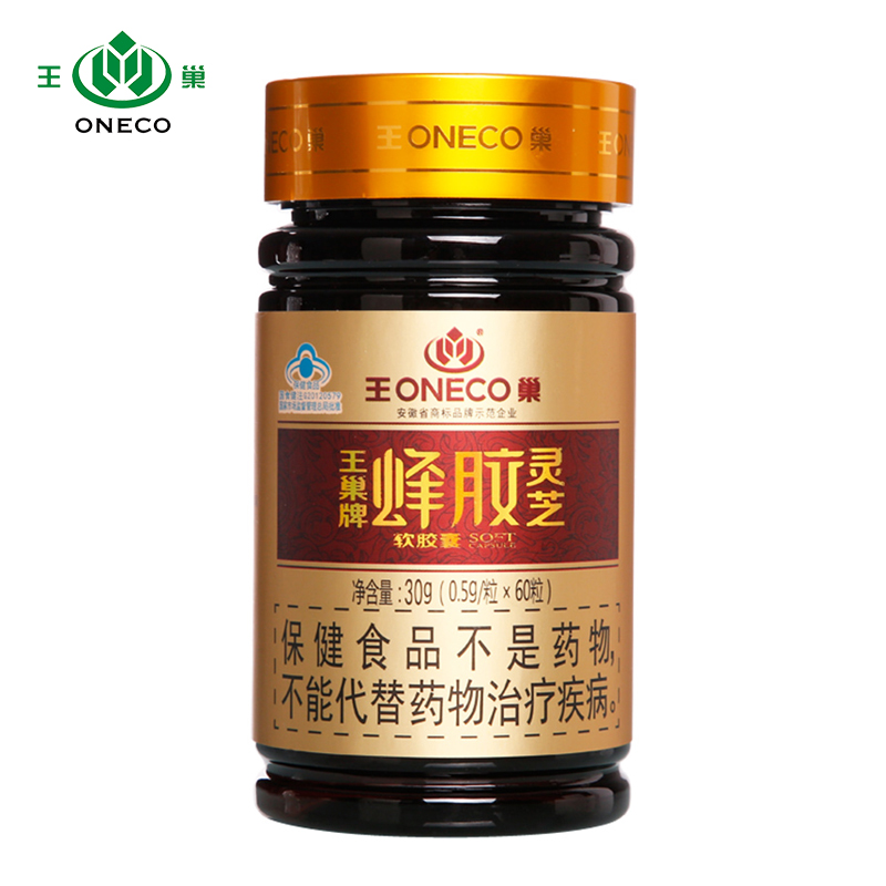 王巢牌蜂膠靈芝軟膠囊